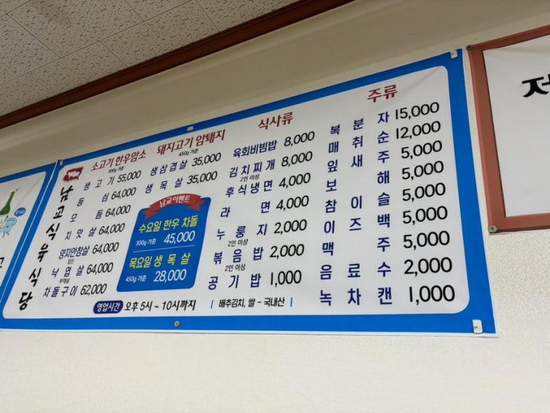 옥암식육식당 이미지