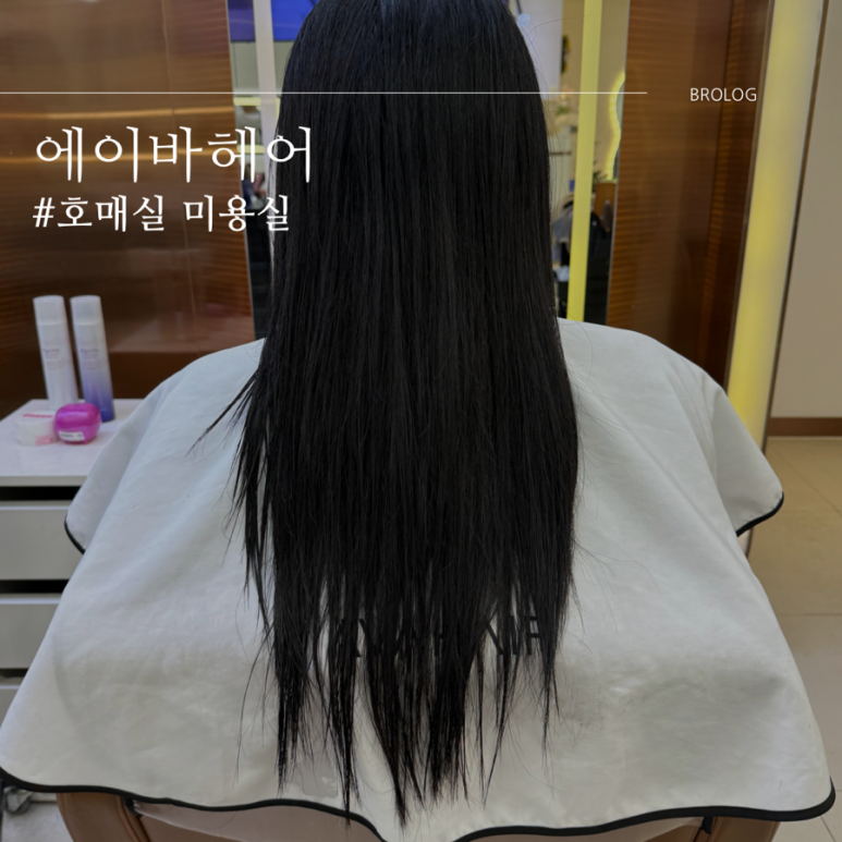 칠보미용실 이미지