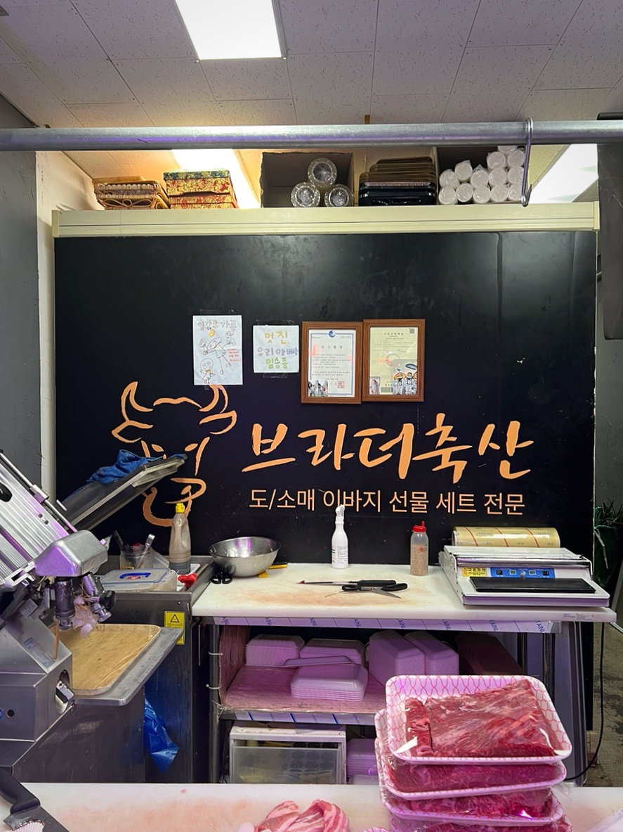 브라더축산 이미지