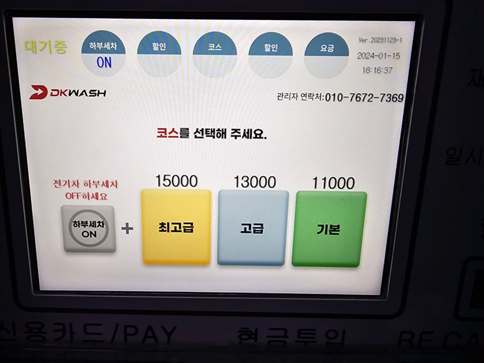 안산세차장 이미지