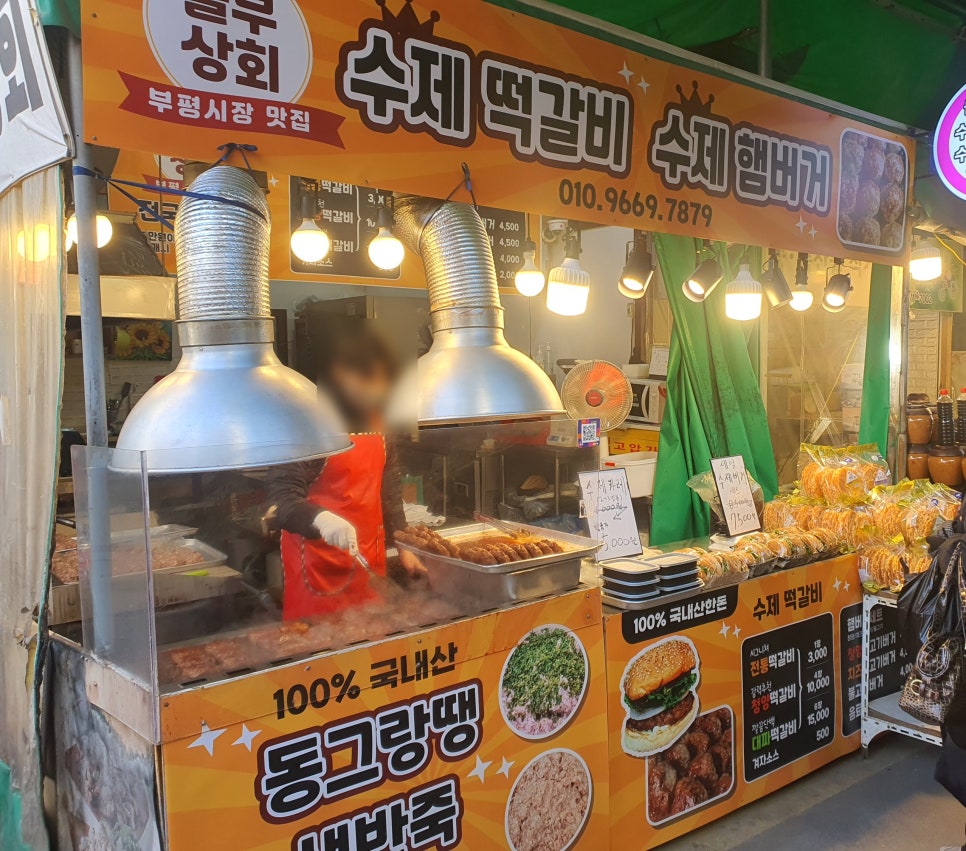 놀부상회 이미지