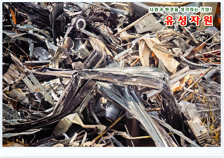 고덕고물상 이미지
