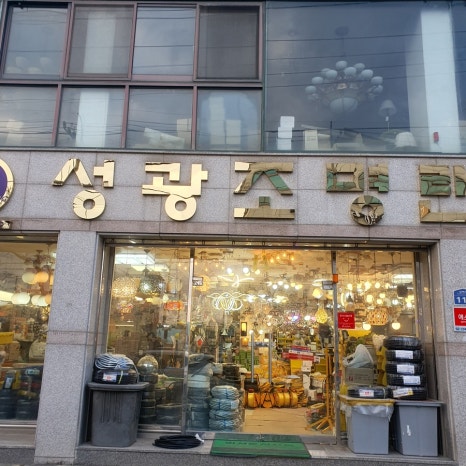 성광전기 이미지