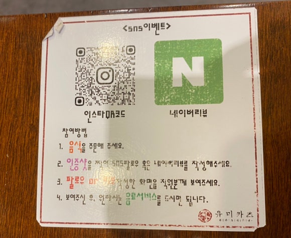 유미카츠 구래점 이미지