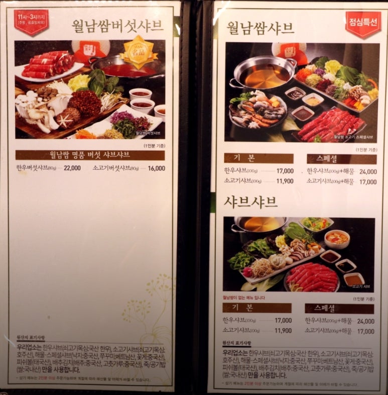 샤브향(앞산빨래터점) 이미지