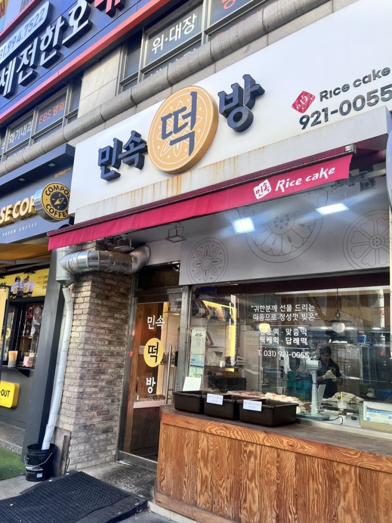 대림떡방 이미지