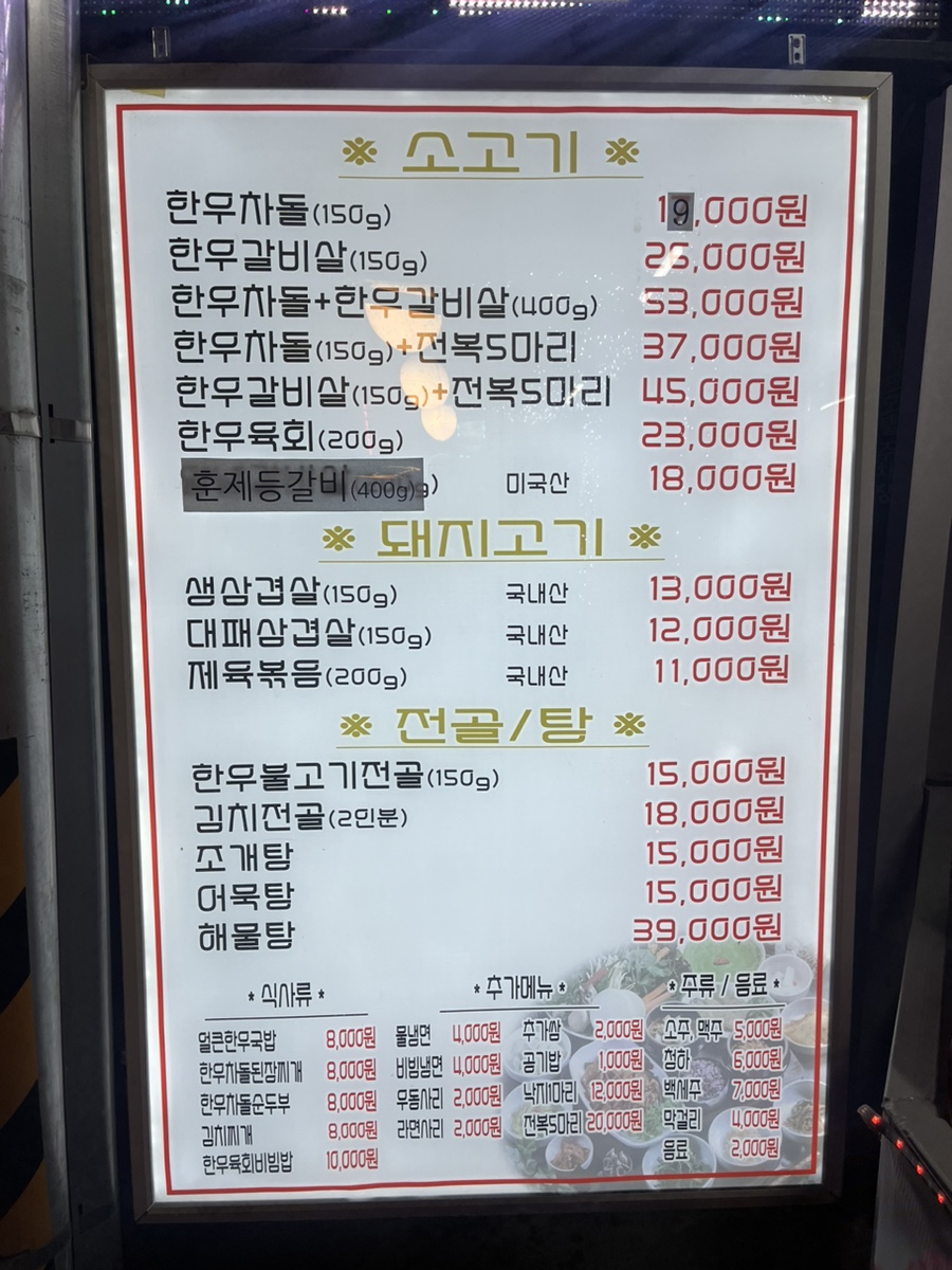 서경차돌해물 이미지