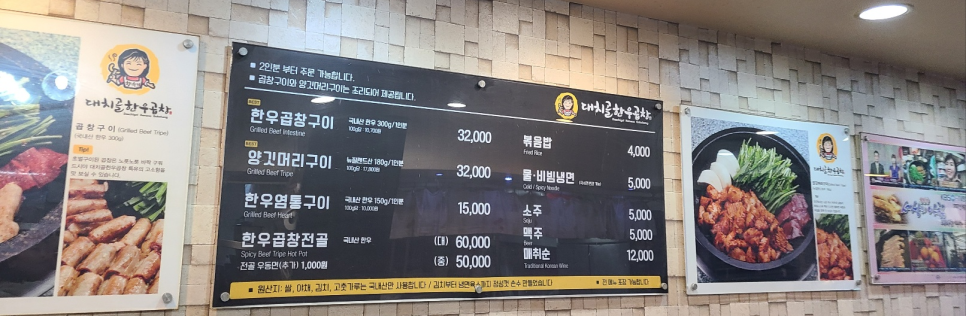 대치골한우곱창 이미지
