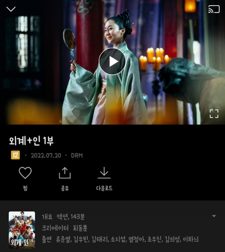 CGV이천 7관 이미지
