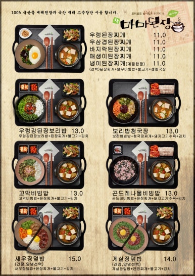 마마집 이미지