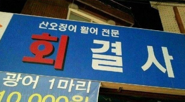 룸즈에이범계점 이미지
