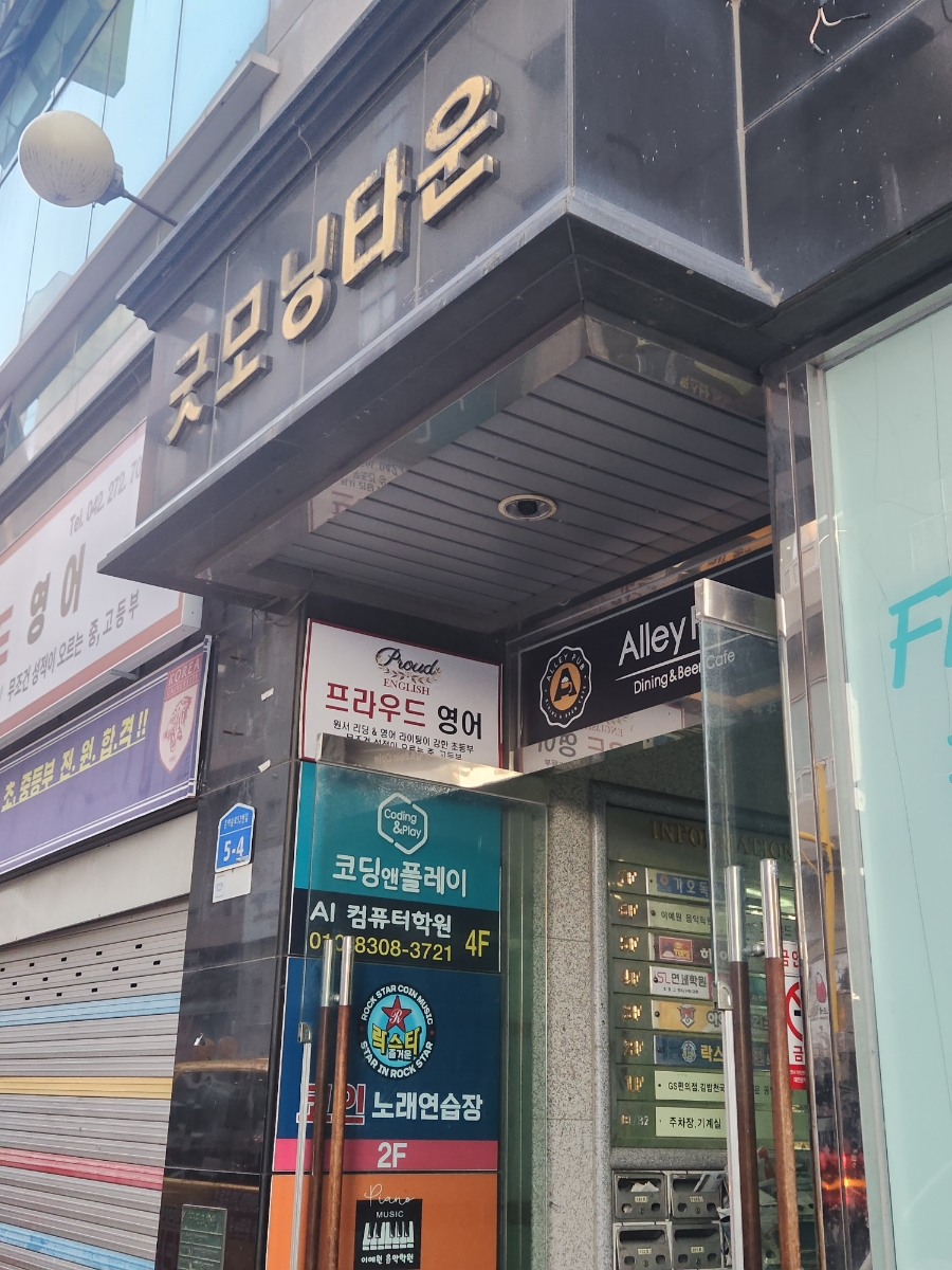 즐거운락스타코인노래연습장 이미지