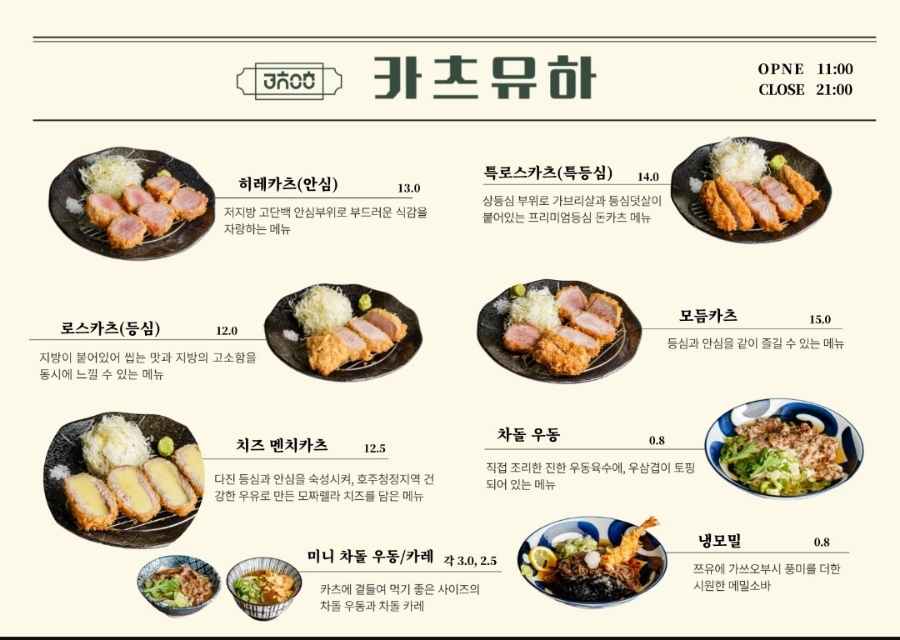 카츠유하 이미지