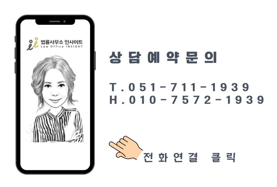 법률사무소인사이트 이미지
