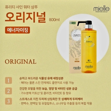 미엘헤어 이미지