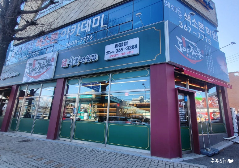 화정주유소 이미지
