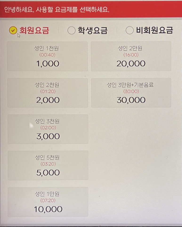 터미널PC방 이미지