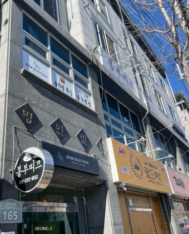 봄부띠크 이미지