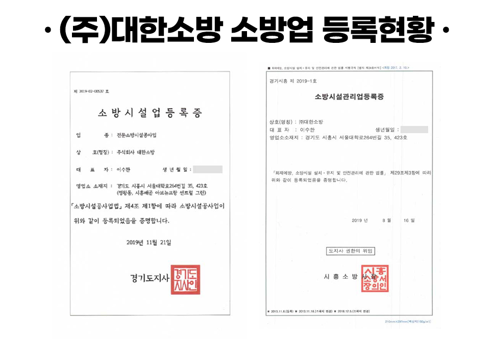 나래종합관리 이미지