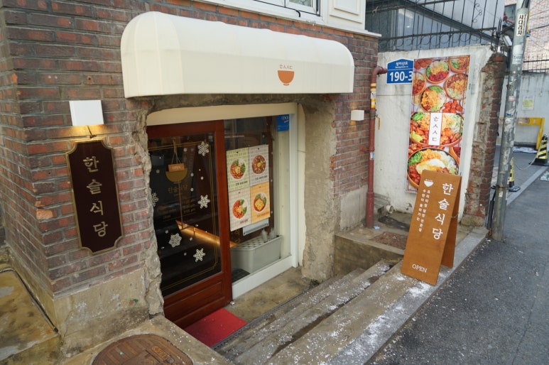 순이식당 이미지