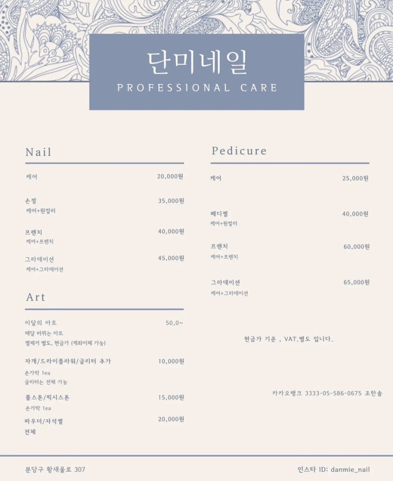 단미네일 이미지