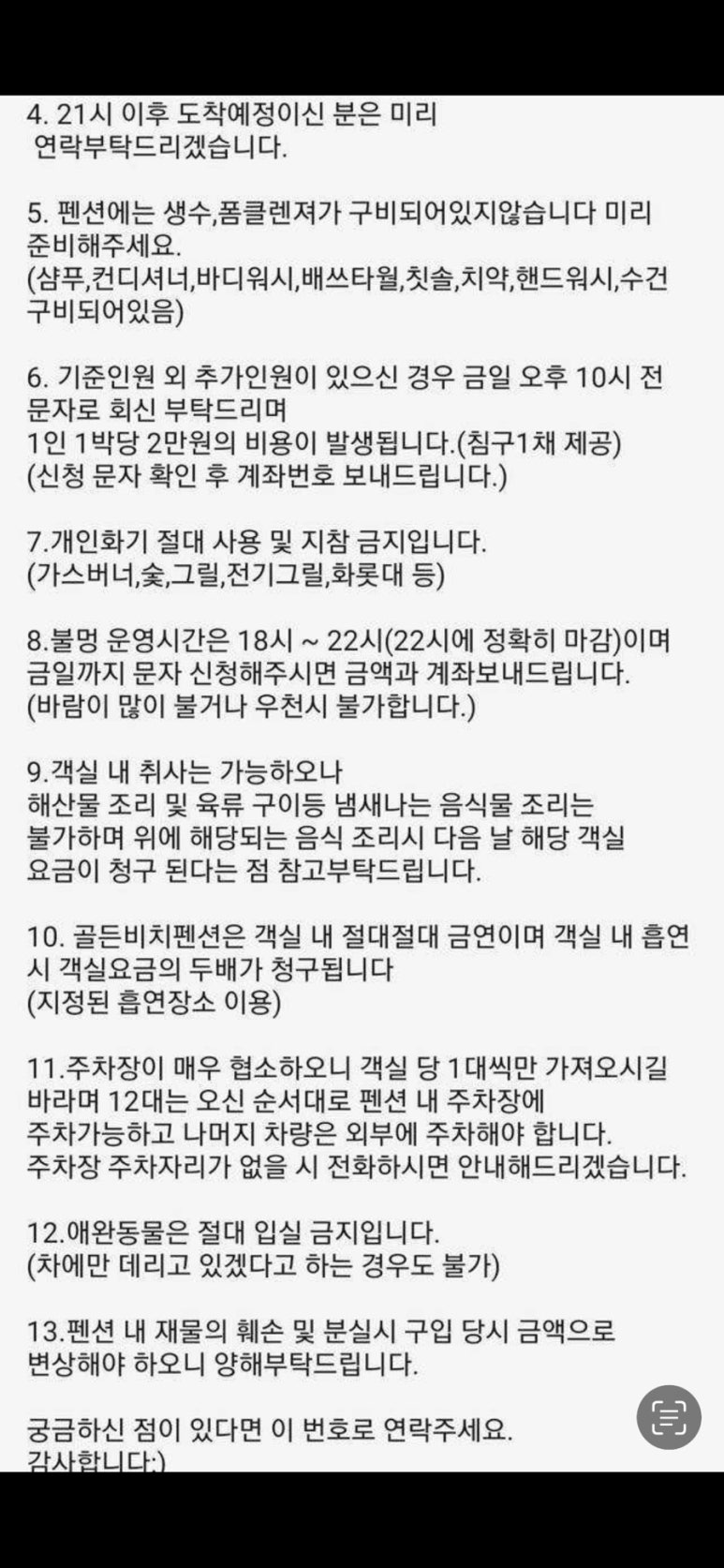 비치펜션 이미지