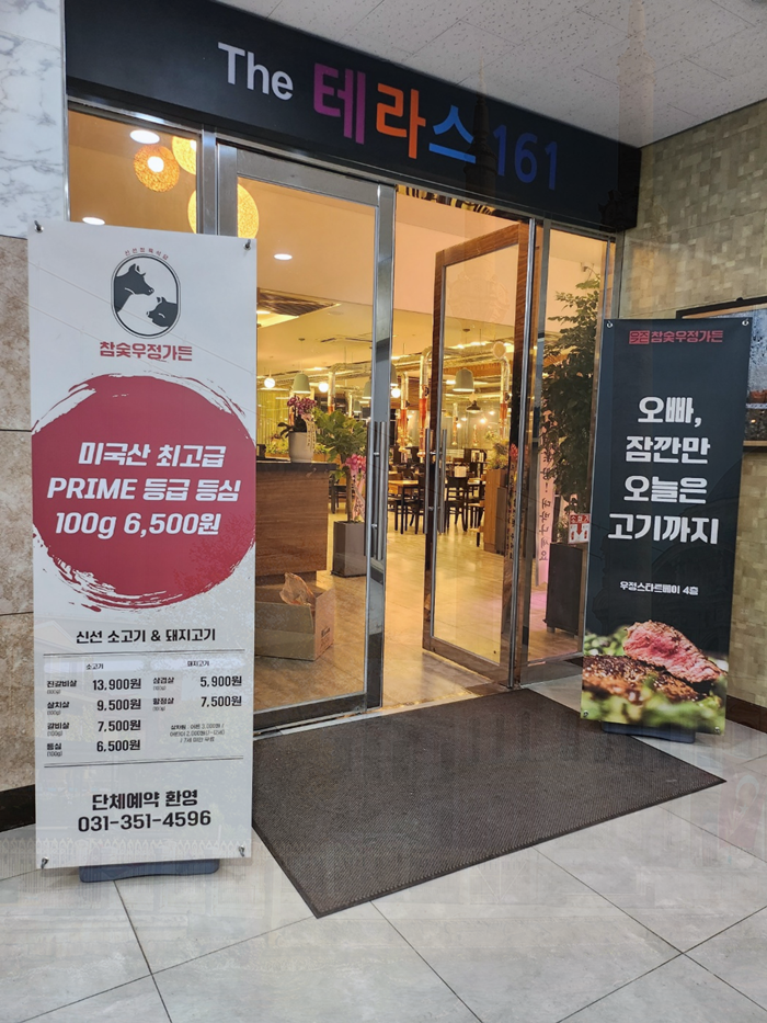 우정가든 이미지