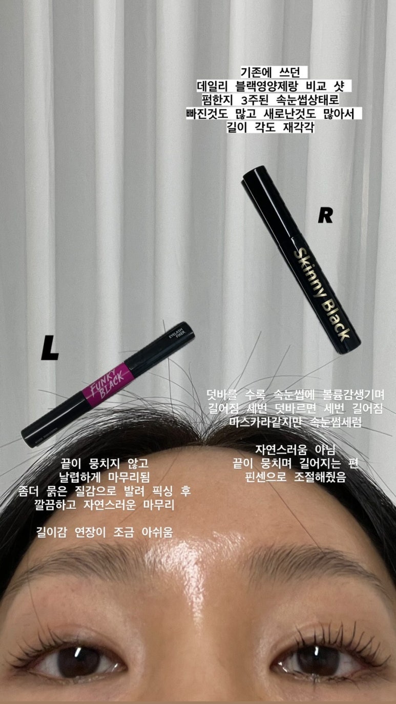 블랙속눈썹 이미지
