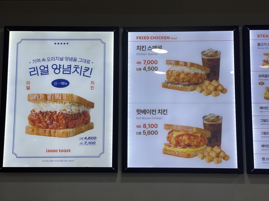 이삭토스트(정관점) 이미지