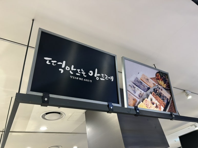 떡만드는앙드레 이미지
