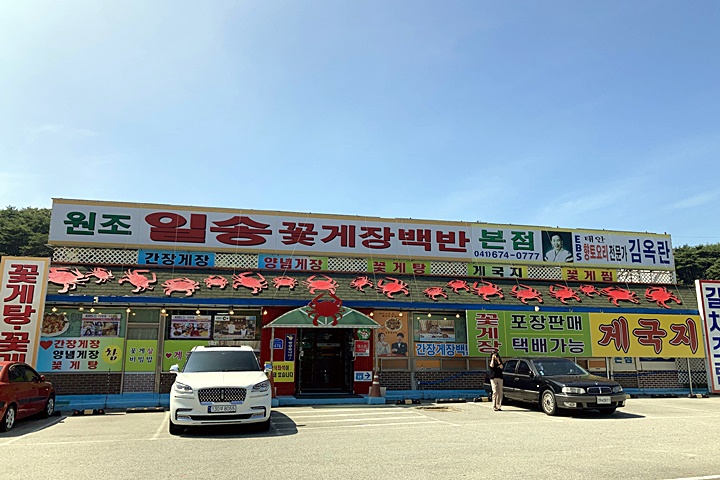 꽃지주유소 이미지