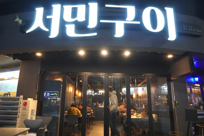 서민투뿔한우 이미지