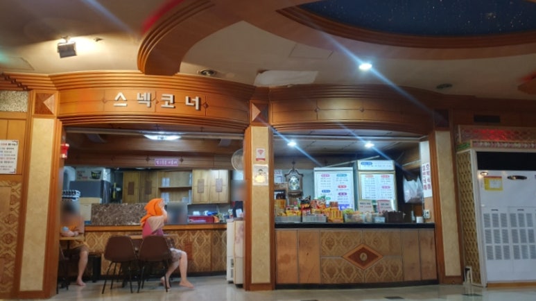 강남사우나매점 이미지