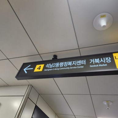 카레공방석남점 이미지