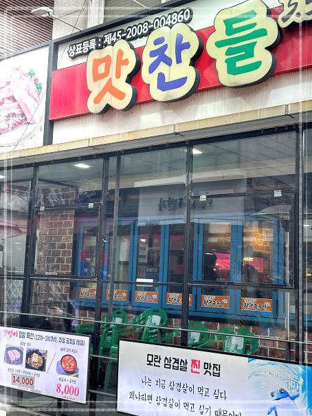 왕소금구이식당 이미지