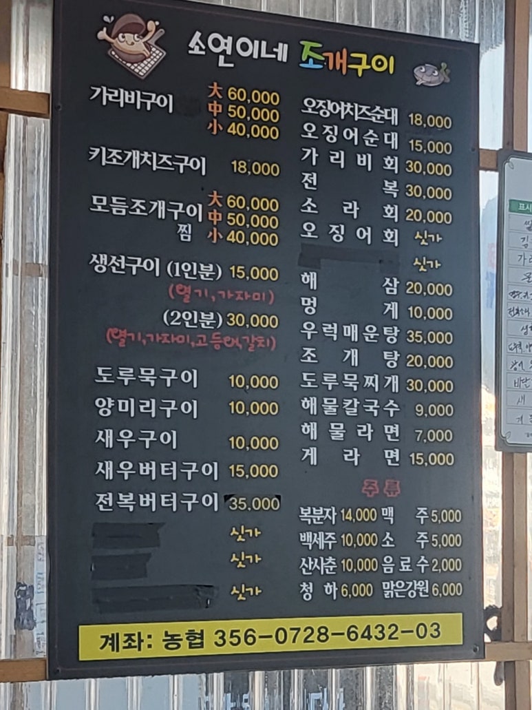 미선순대 이미지