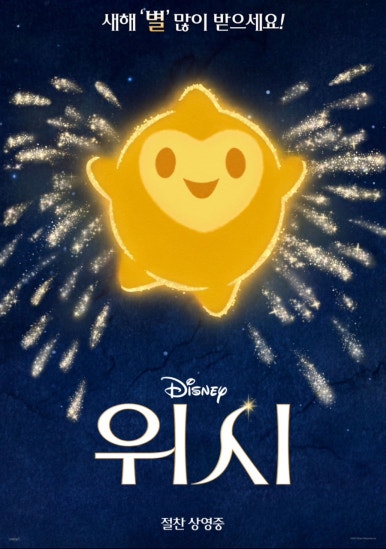 위시(WISH) 이미지