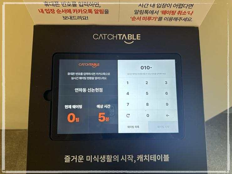 연하동 신논현점 이미지
