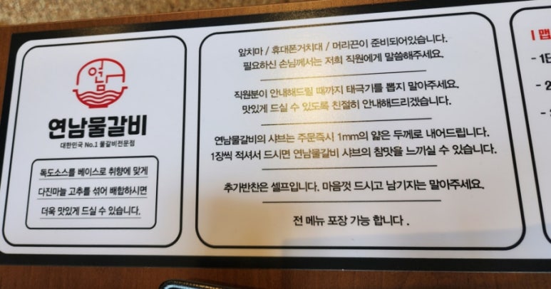 연남물갈비 경주용황점 이미지