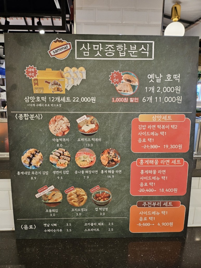 스타분식 이미지