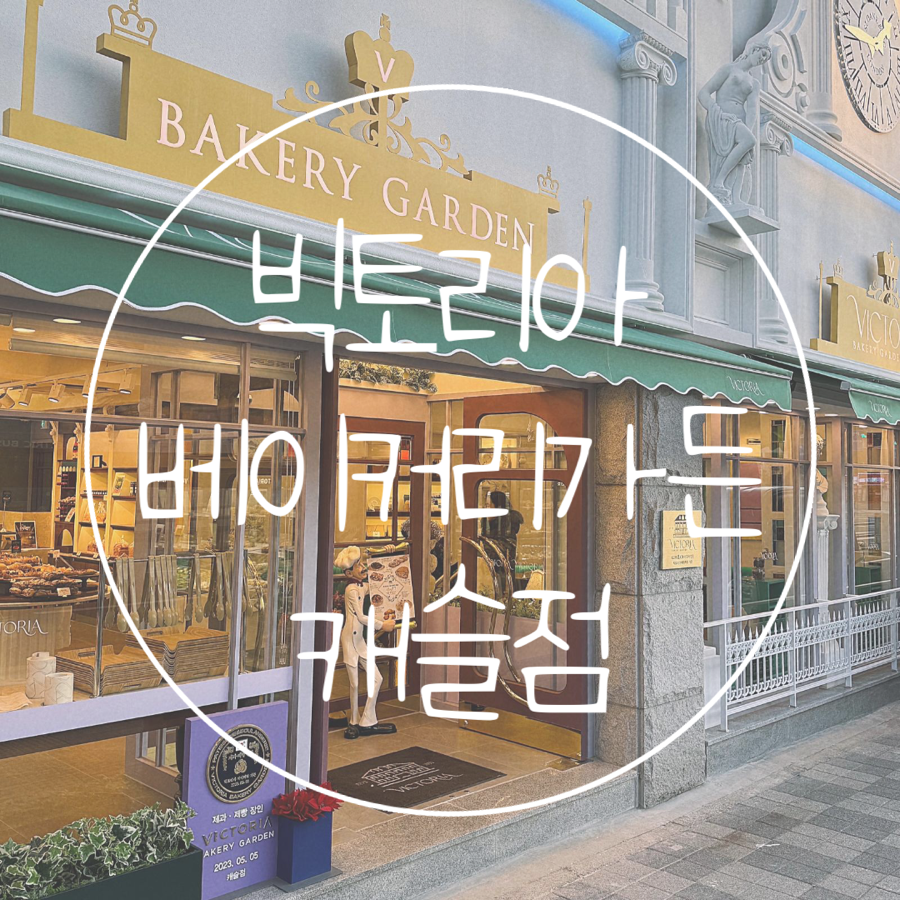 베이커리캐슬 이미지