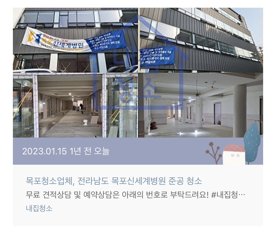 목포신세계병원 이미지