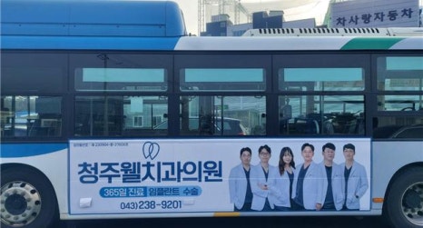 청주웰치과의원 이미지
