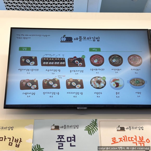 애플꼬마김밥 효자점 이미지