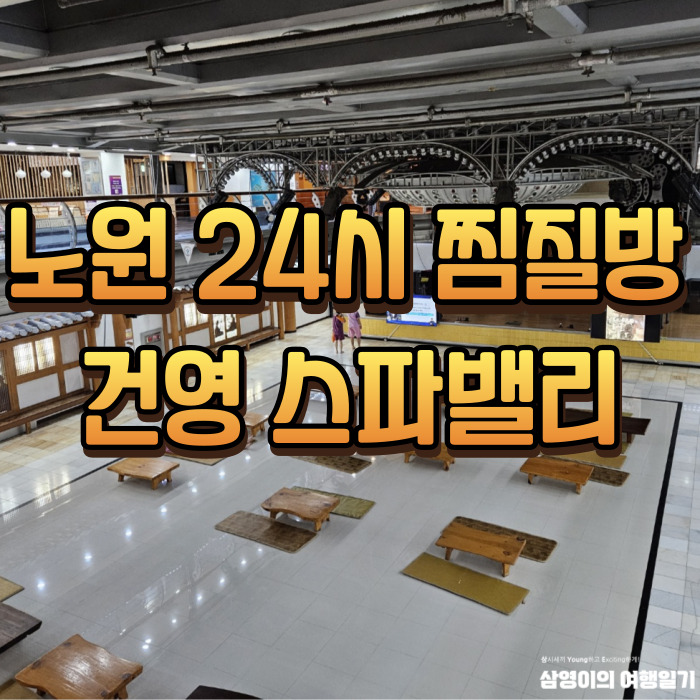 삼영24시 이미지
