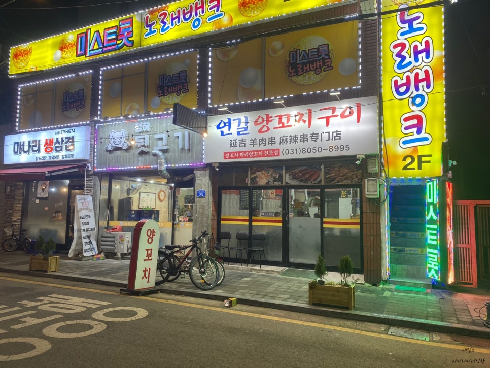 연길양꼬치구이 이미지