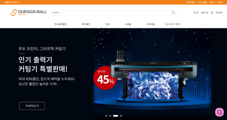 주식회사 사인몰 이미지