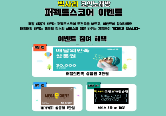 행운노래방 이미지