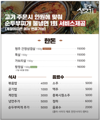 색다른삼겹살 이미지