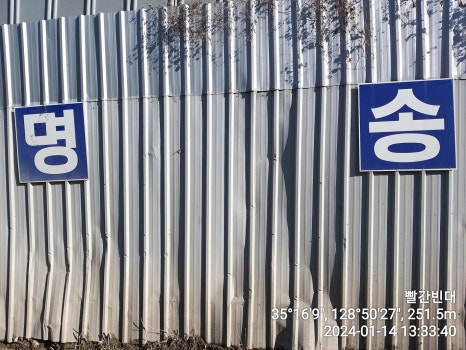 (주)명송 이미지